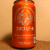 【エチゴビール】ヘイジーIPAを飲んでみる